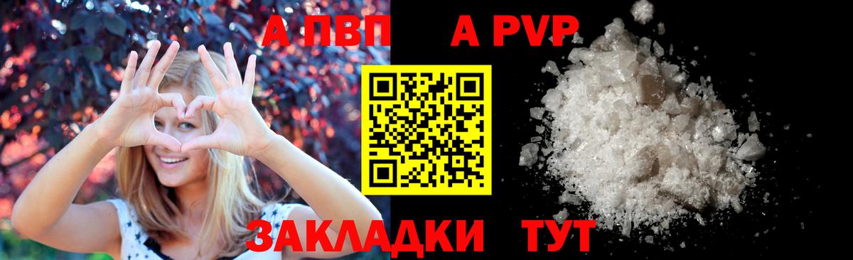 Alpha-PVP Crystall Барнаул