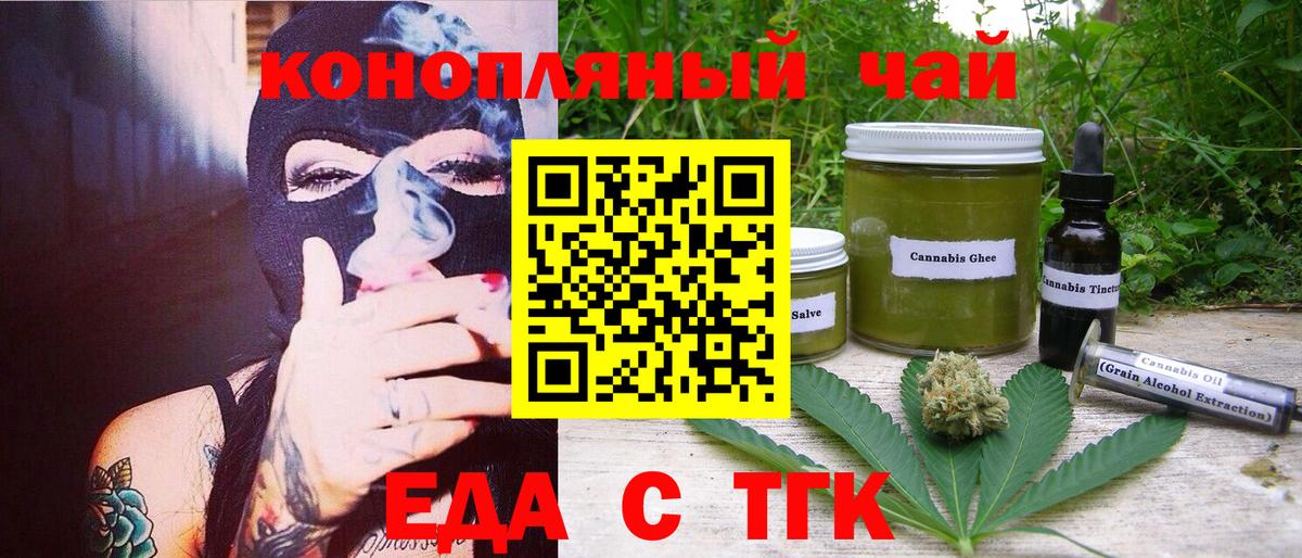 Барнаул  Canna-Cookies конопля  Вход с VPN 