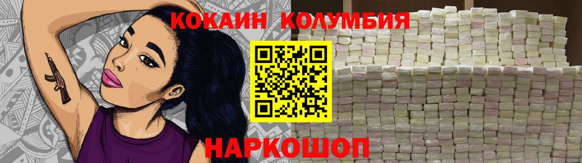 КОКАИН  сколько стоит  Вход с VPN  Барнаул  Кокаин Эквадор 