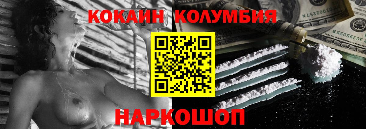 КОКАИН 99% Барнаул