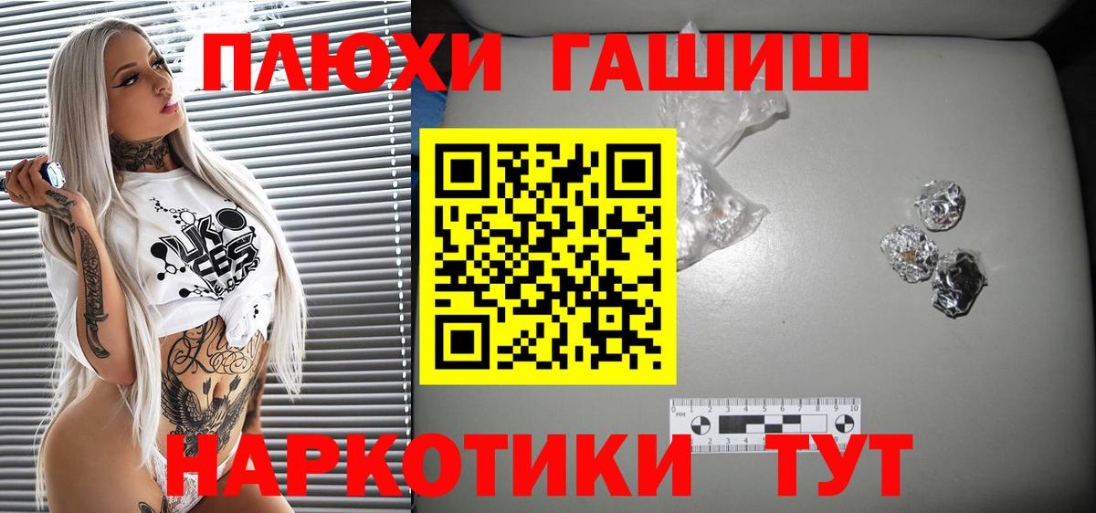 Гашиш хэш  Вход с VPN  Барнаул  Гашиш ice o lator 