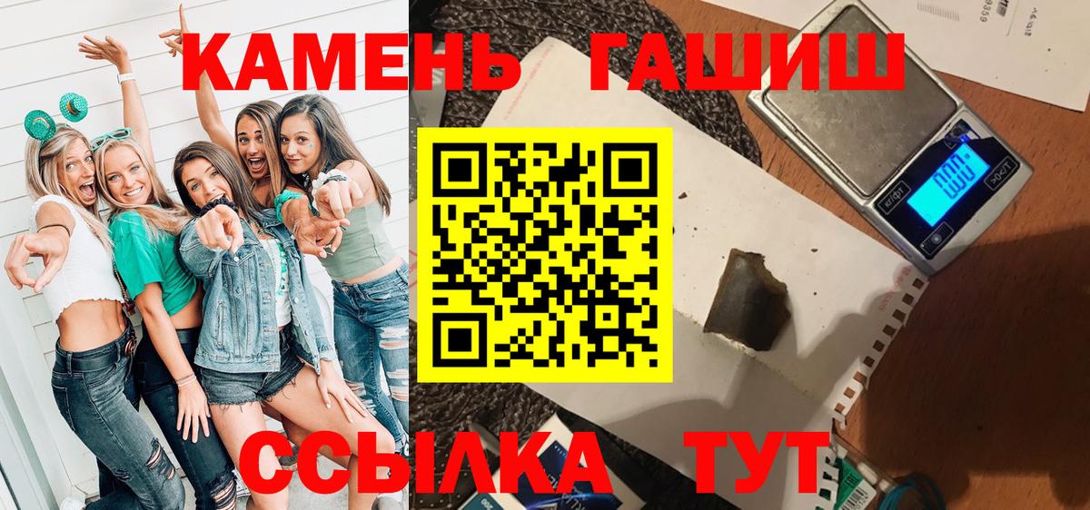 ГАШ хэш Барнаул