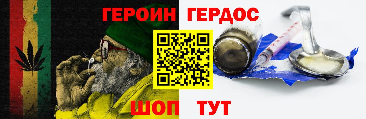 Барнаул  ГЕРОИН Heroin  Вход с VPN 