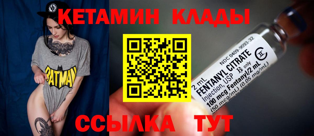 КЕТАМИН ketamine Барнаул