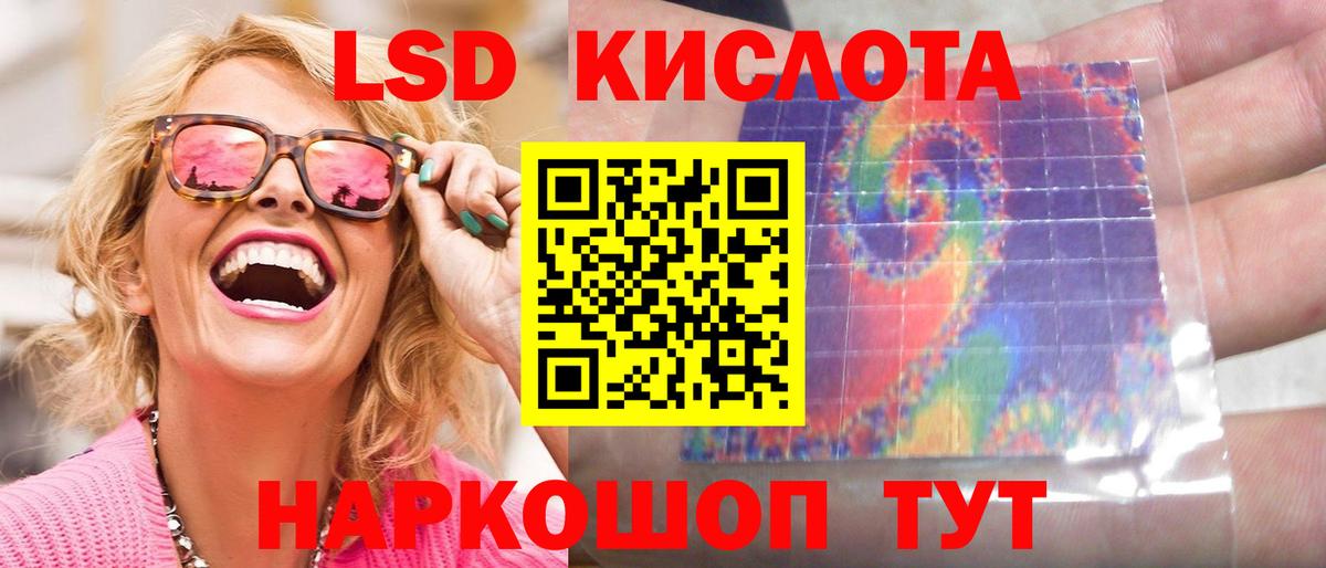 LSD-25 экстази ecstasy  Вход с VPN  ЛСД экстази ecstasy  kraken tor  Барнаул 