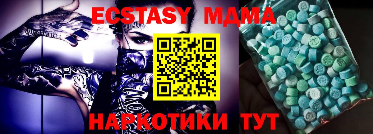 Барнаул  МДМА VHQ  Вход с VPN  МДМА кристаллы 