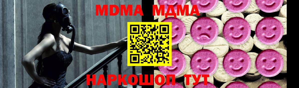 МДМА молли Барнаул