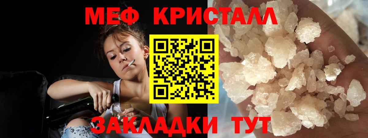 Меф мяу мяу кристаллы Барнаул