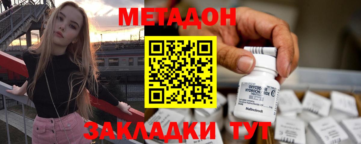 blacksprut ONION  МЕТАДОН VHQ  Вход с VPN  Барнаул  Метадон methadone 