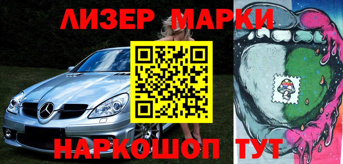 Марки N-bome  Вход с VPN  Барнаул  Марки N-bome 1,8мг 