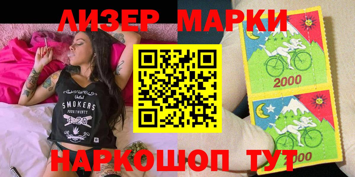 Марки N-bome 1,5мг Барнаул