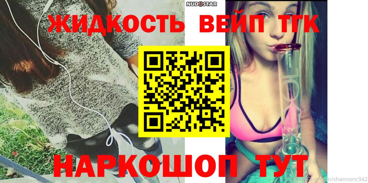 ТГК THC oil  Вход с VPN  Барнаул 